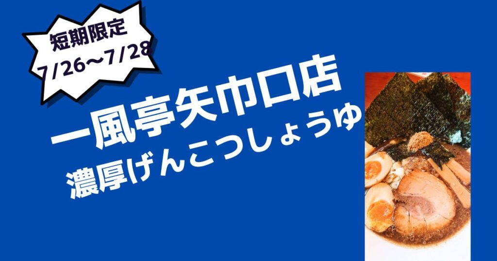 しょうゆらーめん